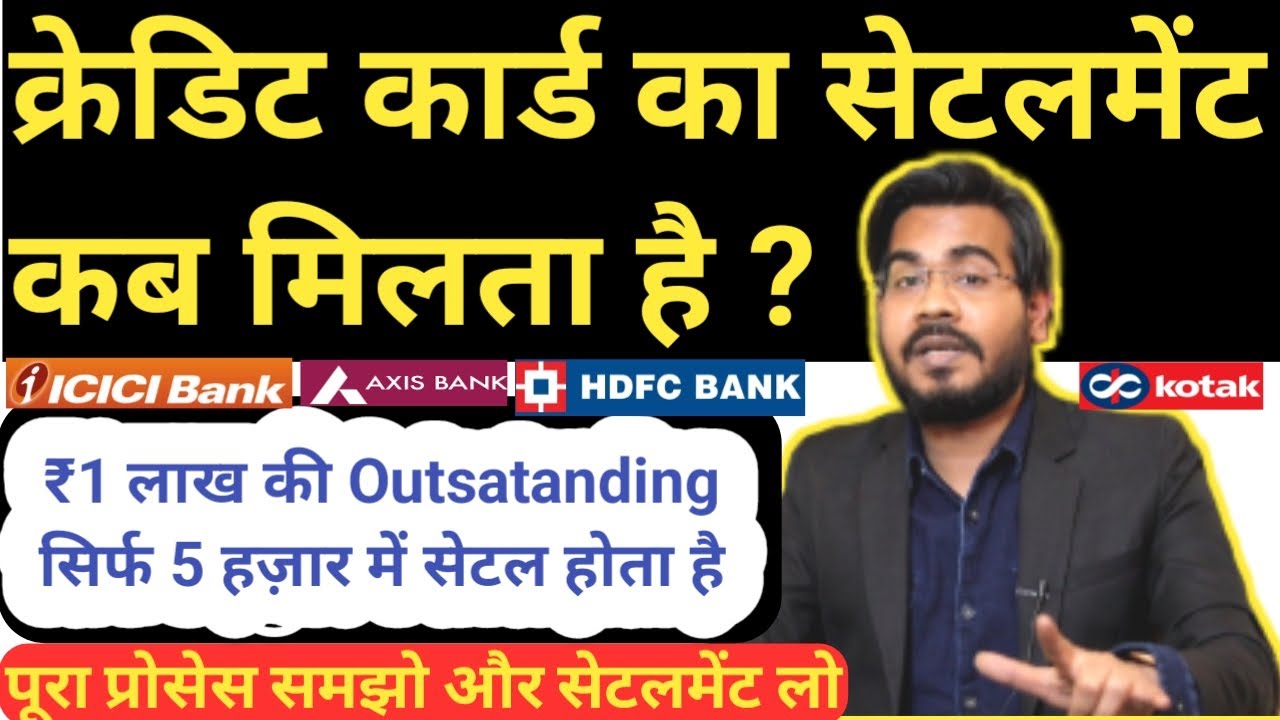 How is the Axis HDFC SBI Credit Card settled? How many days after the settlement offer is received?