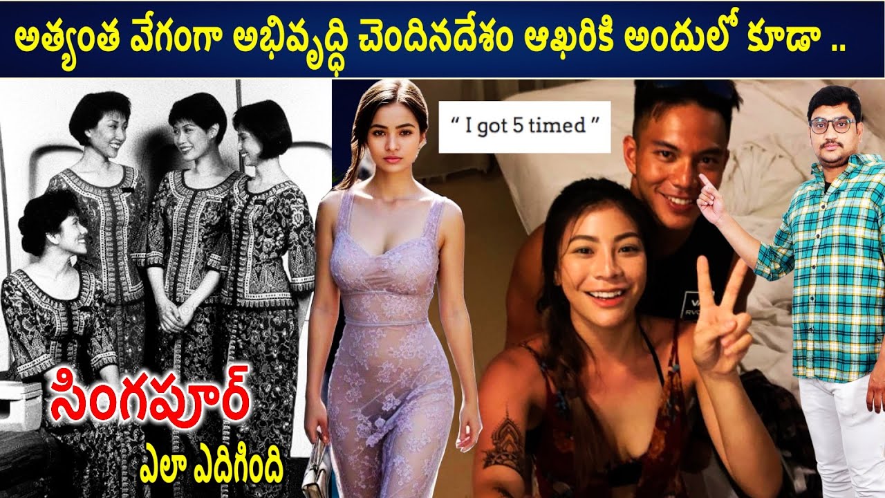 How Singapore Became So Rich..| Singapore Success Story In Telugu | Manikanta Golakoti