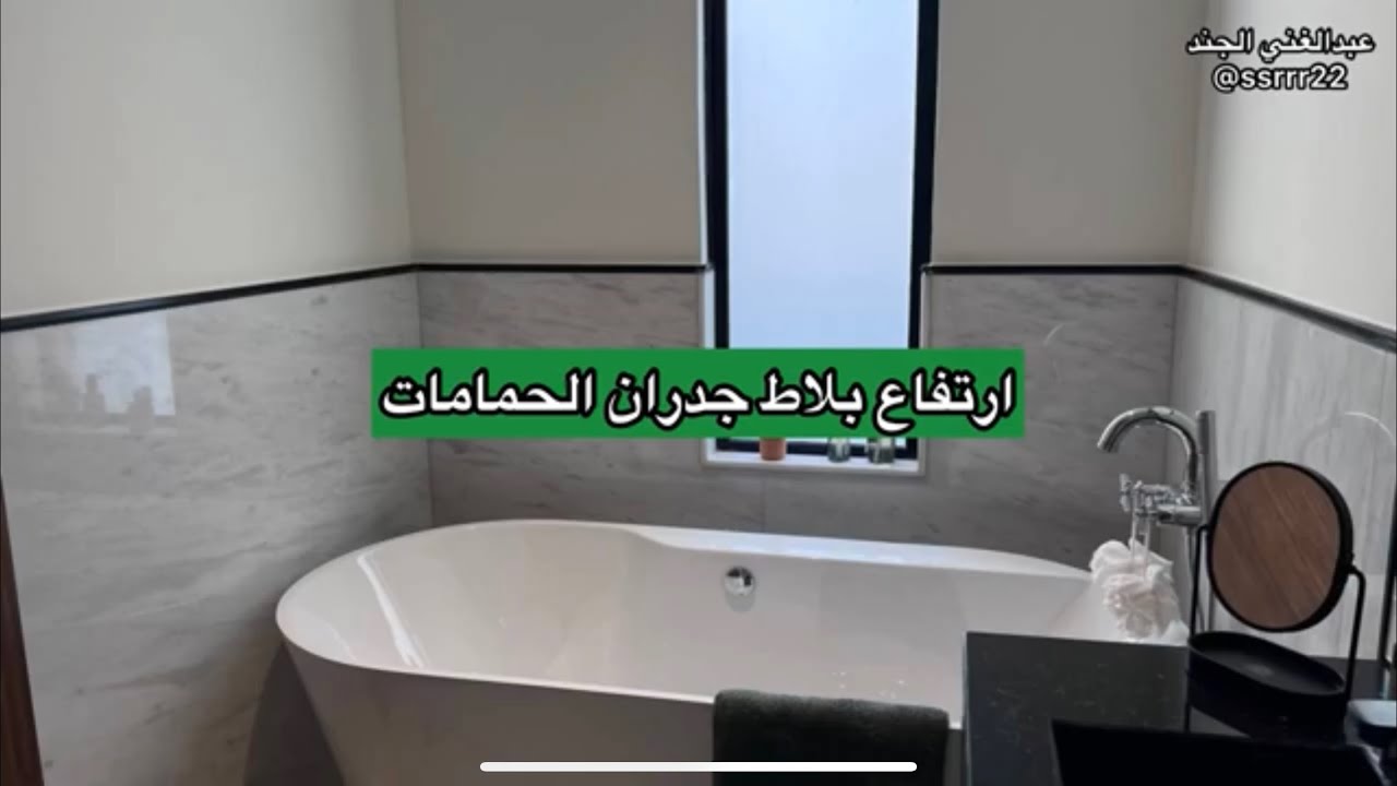 طريقة التوفير في كلفة بلاط الحمامات