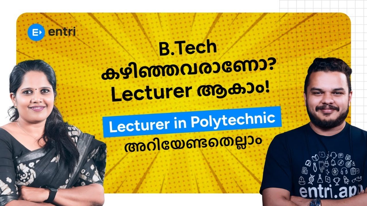B.Tech കഴിഞ്ഞവരാണോ ? Lecturer ആകാം !! Lecturer in Polytechnic അറിയേണ്ടതെല്ലാം !