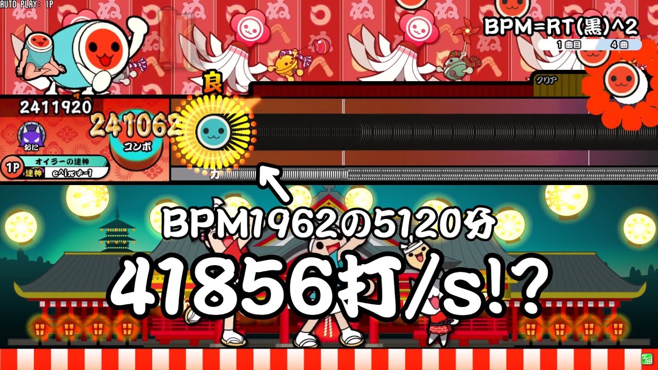 瞬間最大密度41856打/s!!!BPM=RT(黒)をさらに真っ黒にしてBPM=RT(黒)^2にしてみた。