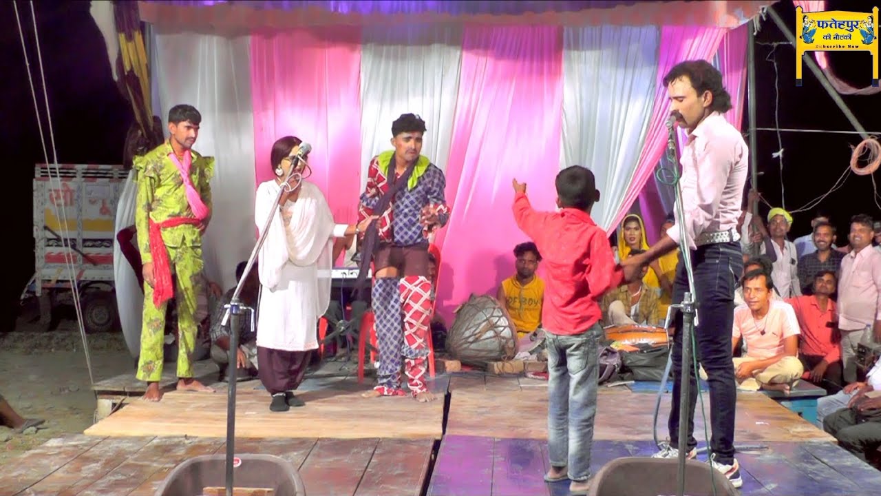 भाग-5 शुक्ला जी की नौटंकी - #कॉमेडी से भरपूर Pyar Ka Pysa Urf Vishaila Amrit,, Fatehpur ki nautanki