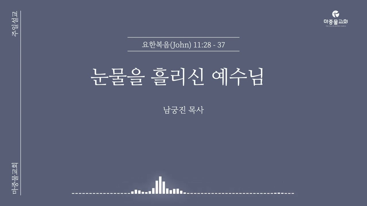 2026년 3월 8일 주일예배
