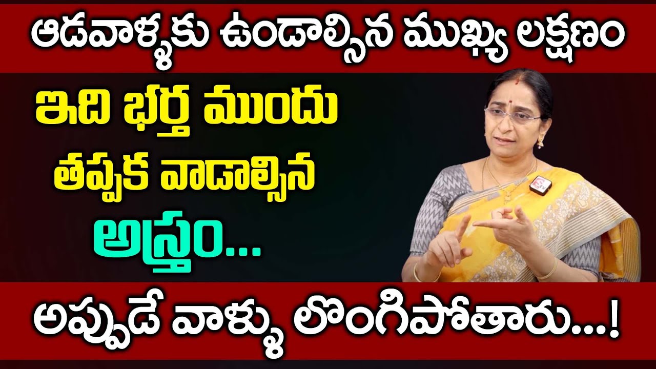 Ramaa Raavi - కోపాన్ని ఎలా అదుపులో పెట్టుకోవాలి? || How to Control ANGER? ||| SumanTV Mom