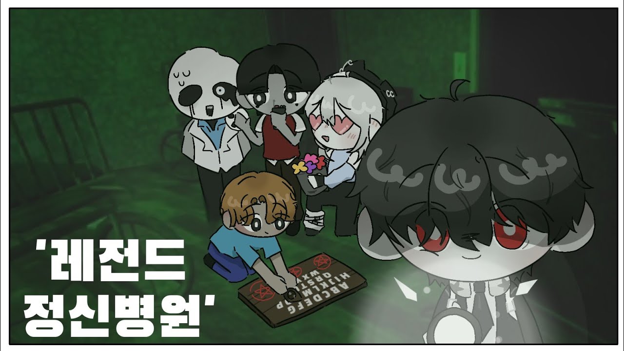 자, 이제 누가 귀신이지?[악마학]