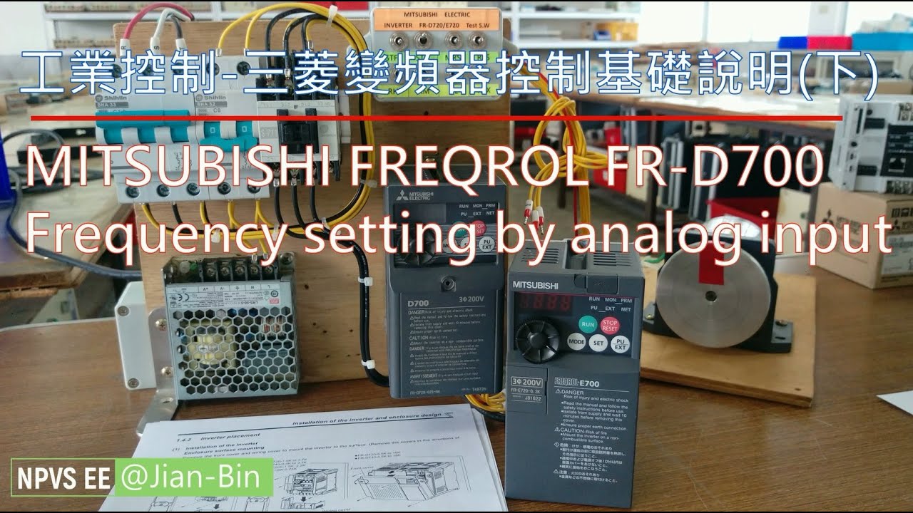 MITSUBISHI |  INVERTER TEACH FR-D700 三菱變頻器簡易操作說明-變頻器教學(下)  類比控制