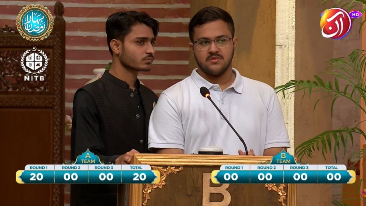 Daar ul Islam Kis Mulk Ka Shehar Hay? | Zahanat Ka Imtehaan | Aan TV | Co-Sponsor By NITB