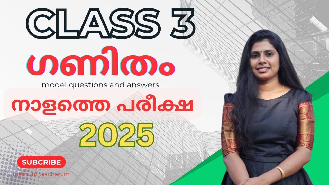 Class 3 tomorrow ganitham first term exam question paper/std3 maths onam exam question paper 