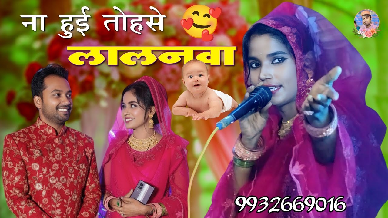 Besharam Muqabla 🔥 Na Hui Tohse Lalanwa 🤱 Iss Mard Mein Pani Nahi Raha 💧 Amjad Saheli |
