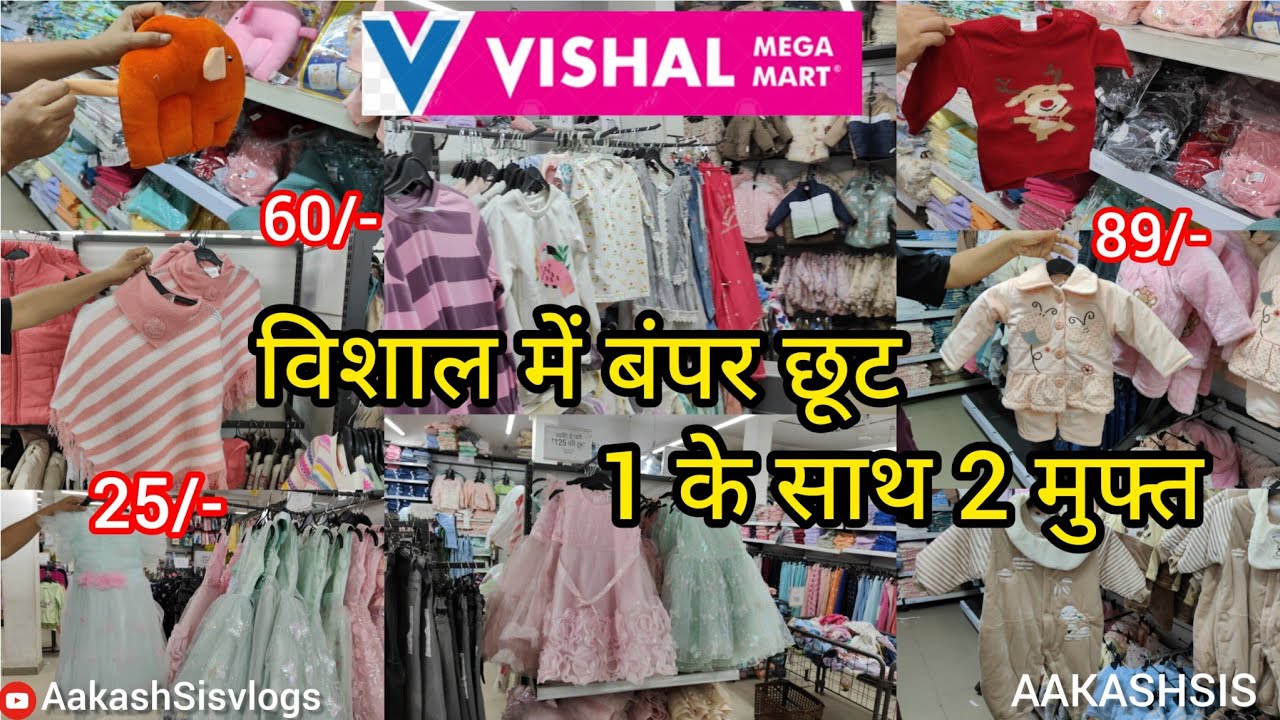 Vishal Mega Mart Summer Kids Collection😍 l Vishal Mega Mart Offer Today l Vishal Mega Mart Offers 