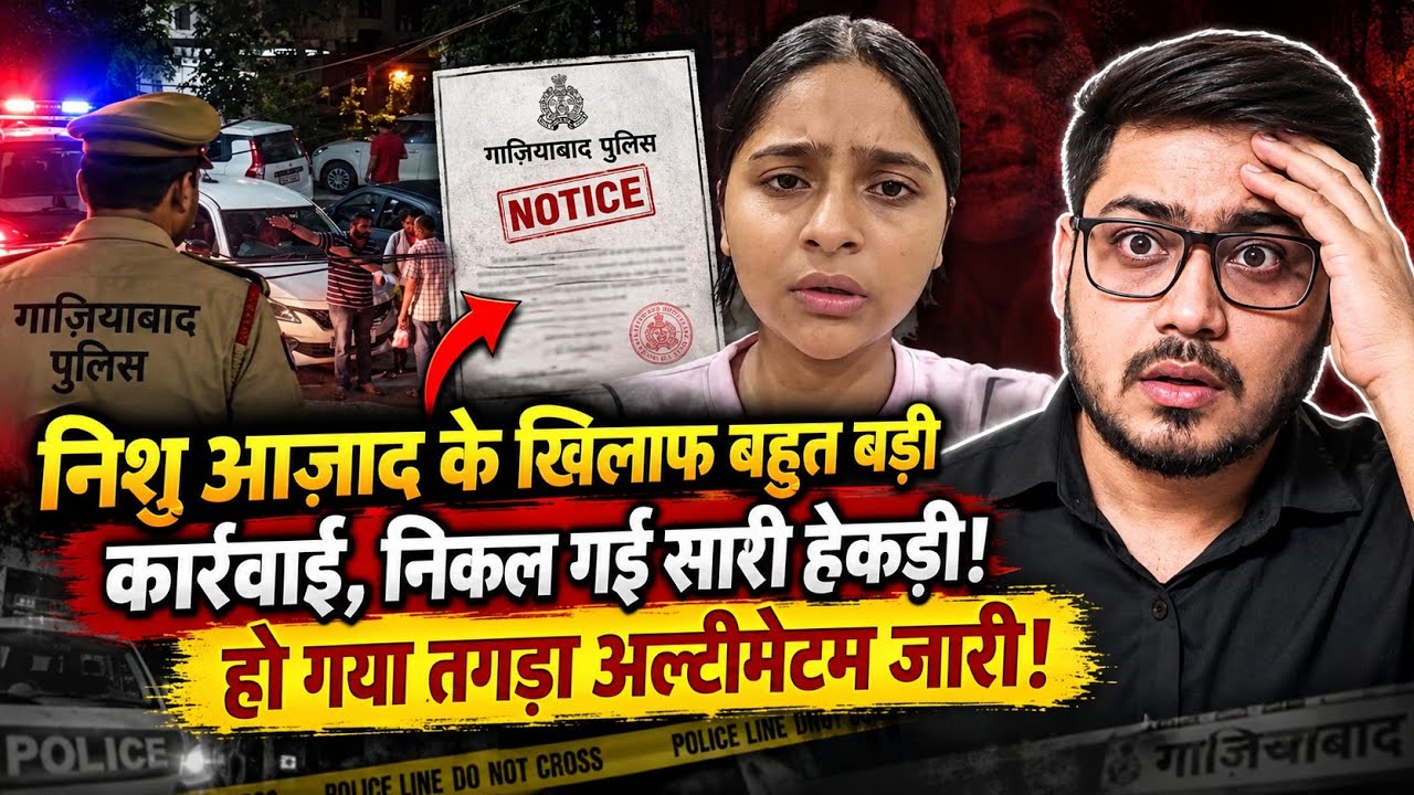 BIG Action Against Nishu Aazad & Her Father Sanjay Aazad | Swatantra Bharadwaj Case| Anuj Awasthi 