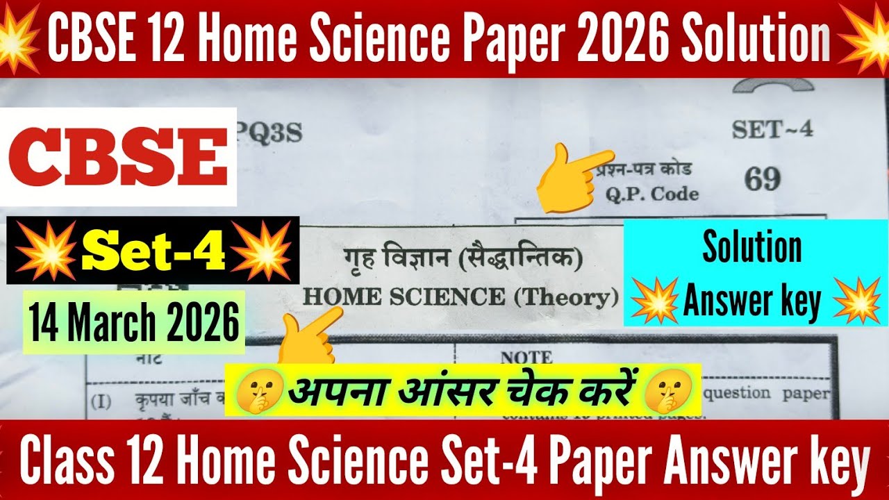 🔥CBSE Class 12 Home Science Set-4 Answer key 2026/Home Science Answer key 2026 Class 12 /Set4 Code69