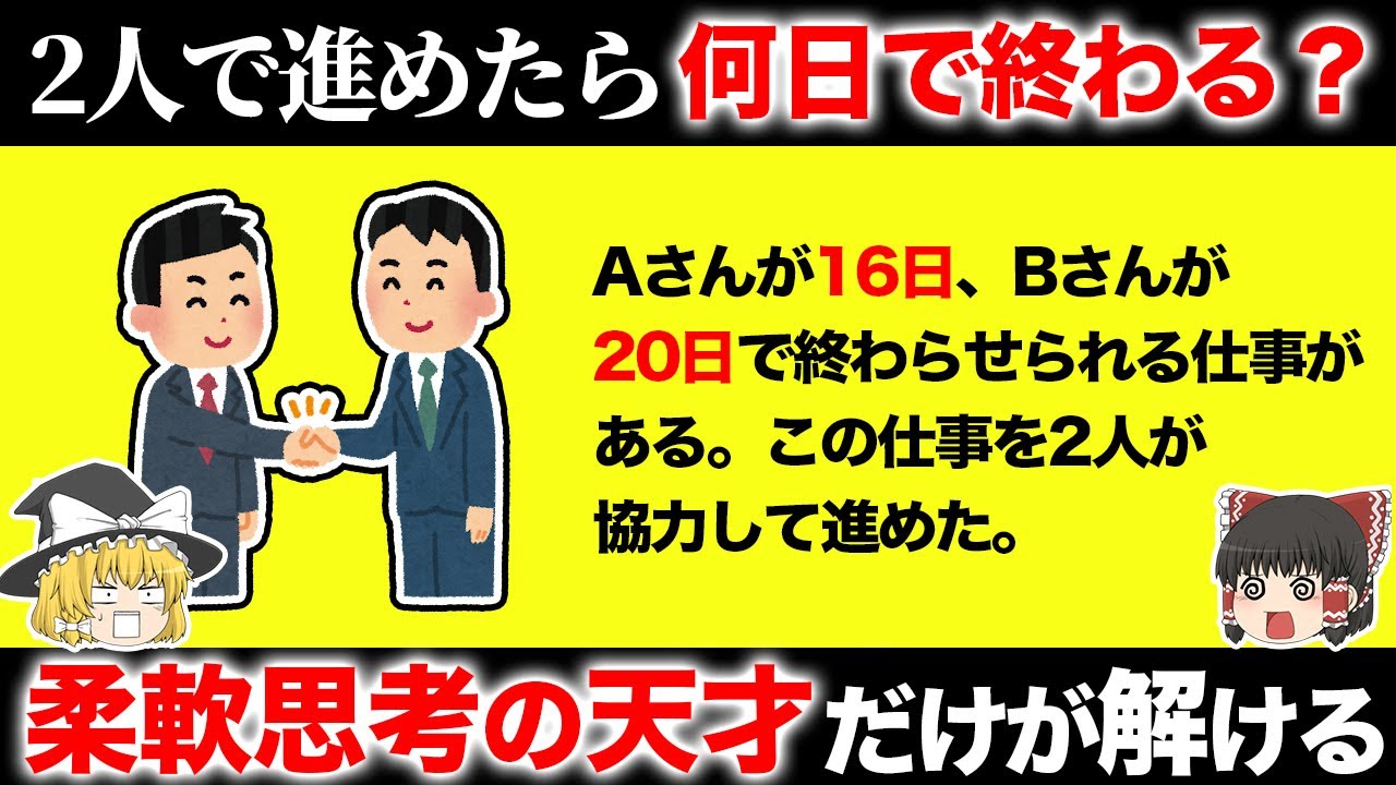 脳が固い凡人には解けない問題15選【第24弾】