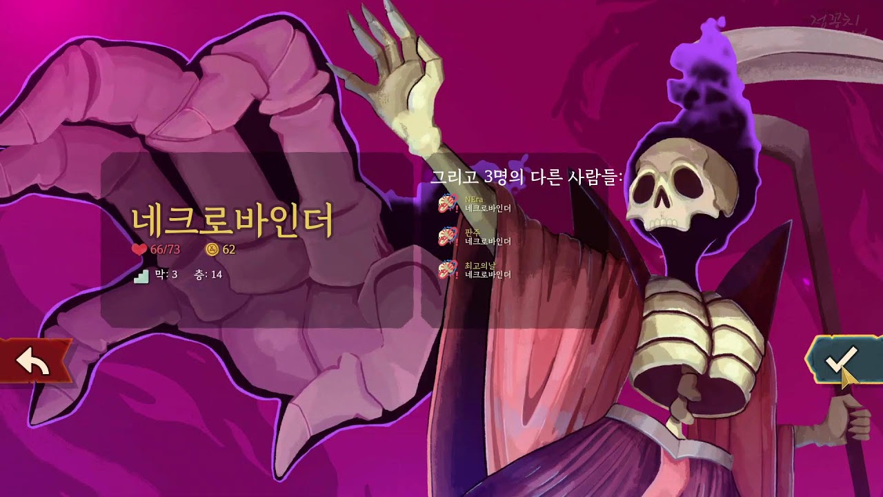 친구(님들) 있을 때 승천 올라야만 [슬레이 더 스파이어2/Slay the Spire 2]