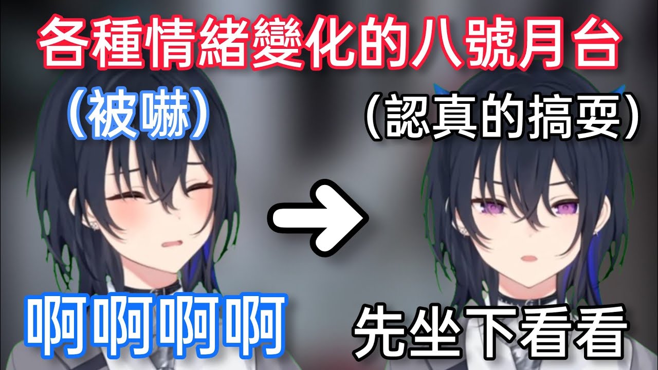 【Vspo】被八號月台各種驚嚇點 嚇到發出少女般的尖叫