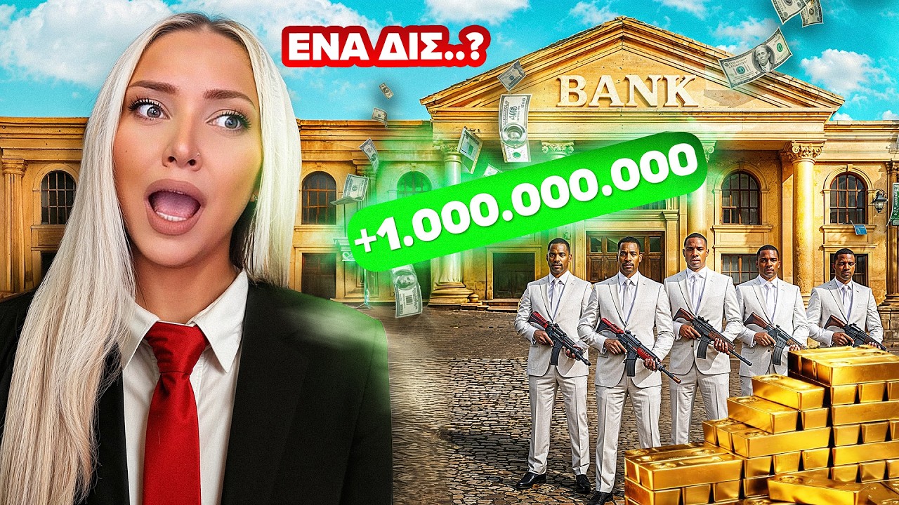 ΕΓΙΝΑ Η ΠΙΟ ΠΛΟΥΣΙΑ ΔΗΜΑΡΧΟΣ ΣΤΟ GTA 💰!