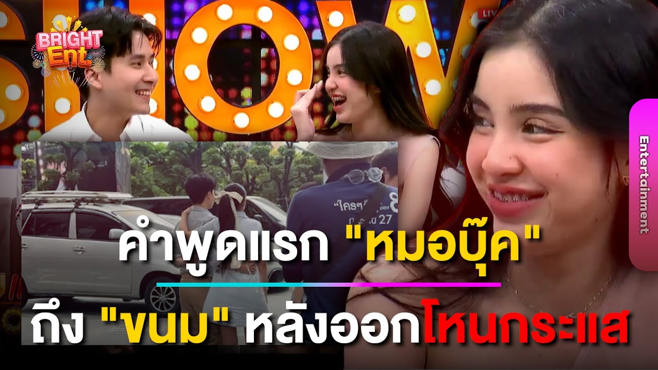 เปิดคำพูด 