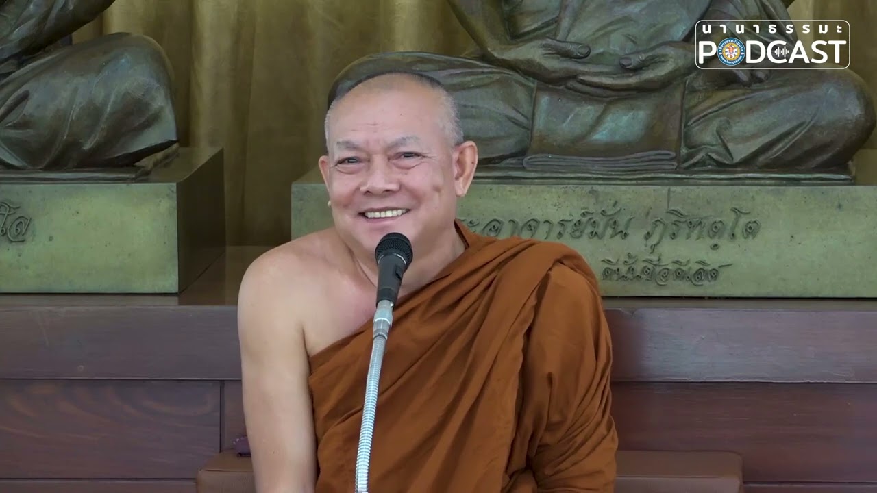 เราจะได้พึ่ง ได้อาศัยความดีนี้ | พระอาจารย์บำรุง นวพโล 15-03-2569 เช้า ณ วัดป่าบ้านตาด