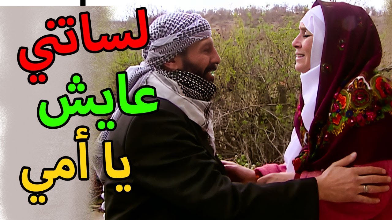 مسلسل الأرض الطيبة 3 الحلقة 69 | سيامند طلع إشاعة خبر موته ليرتب لضربة قوية للتنظيم