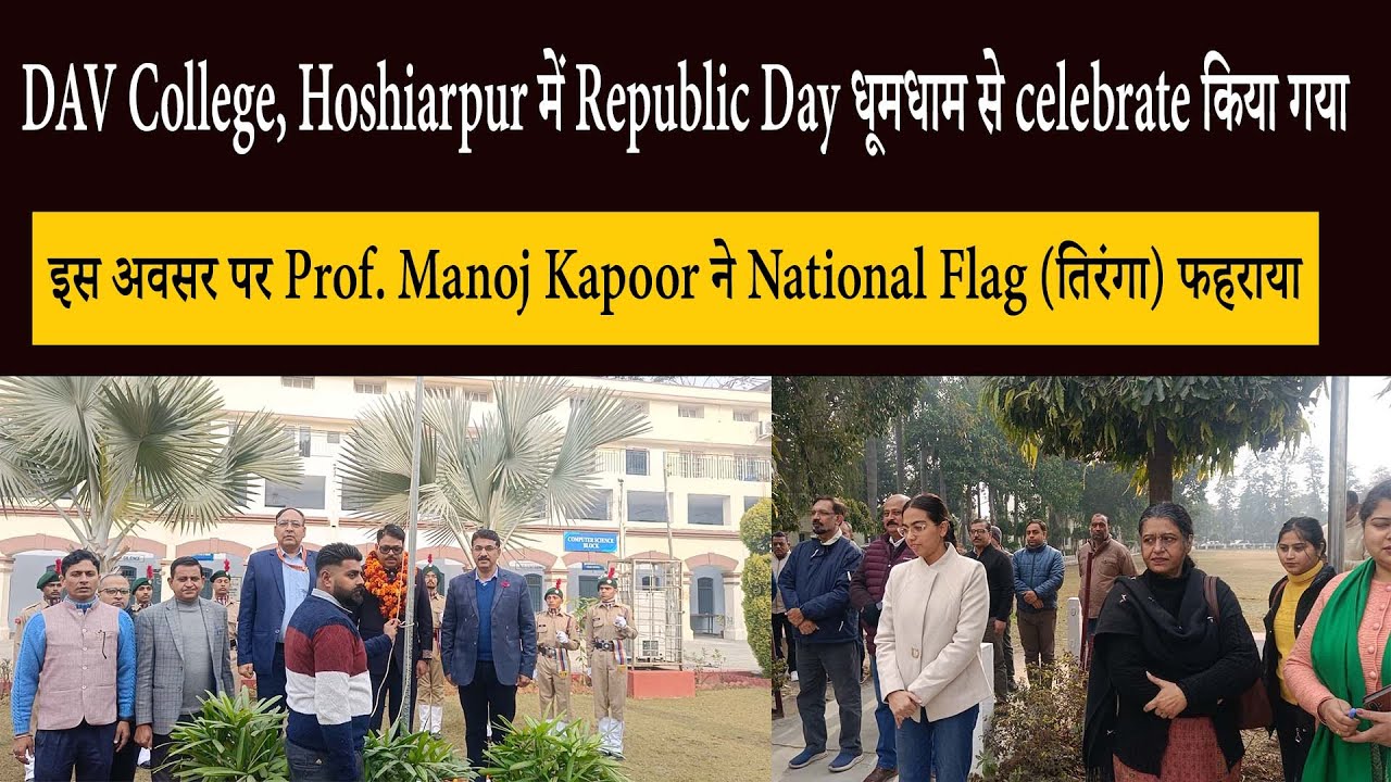 DAV College में Republic Day celebrate किया गया। इस अवसर पर Prof. Manoj Kapoor ने तिरंगा फहराया ||