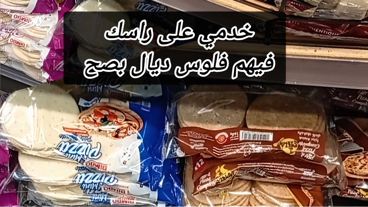 مشروع ناجح اروع مشروع لشهر رمضان مضيعيش الوقت بداي دابا 