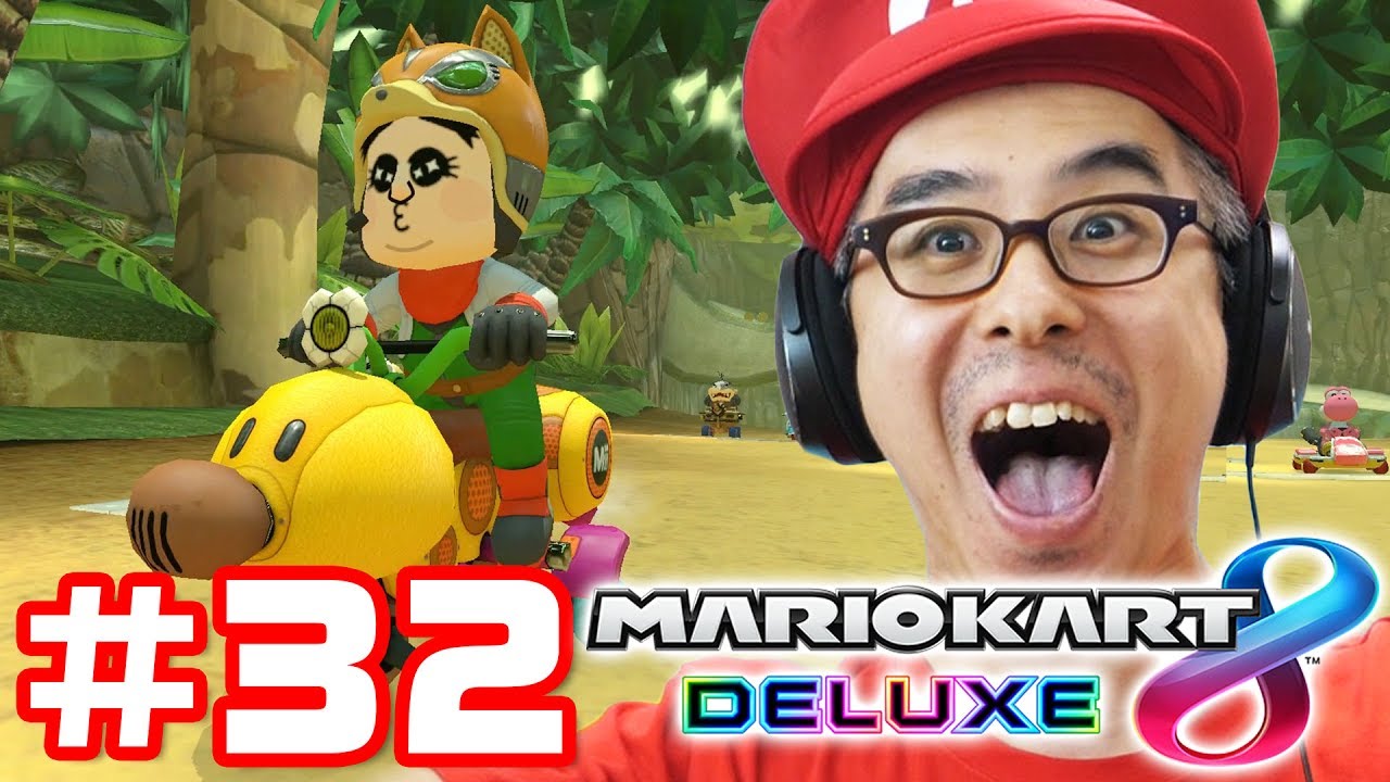 【瀬戸の実況】マリオカート8 デラックスを実況プレイ！Part 32 / ジャンボはげおじさん爆誕！