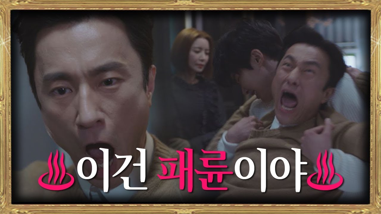 [FULL] ♨쫓겨나는 김병철(Kim Byung-chul)님의 최후♨ ↖이건 패륜이야↗SKY 캐슬(skycastle) 16회