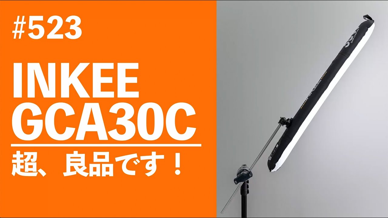 #523　INKEE GCA30C 超、良品です！