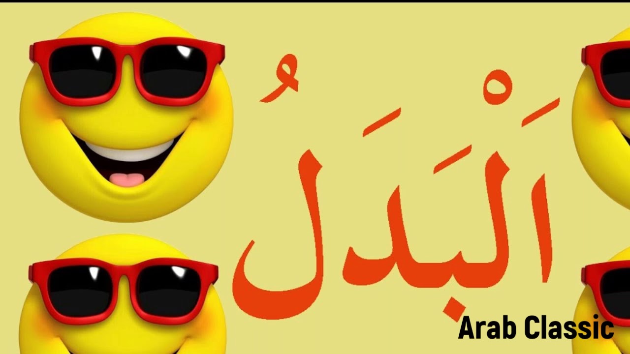 Араб тили у́рганувчиларига тавсия, Arab tili òrganuvchilariga tavsiya.