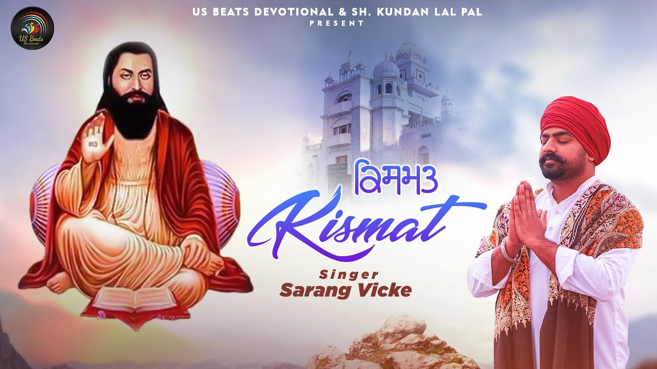 KISMAT | Full Song | Sarang Vicke | Ricky Pal | New Devotional Song 2023