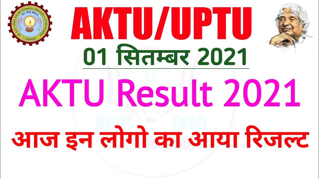 AKTU Result 2021 | aktu b pharma result 2021 | aktu one view