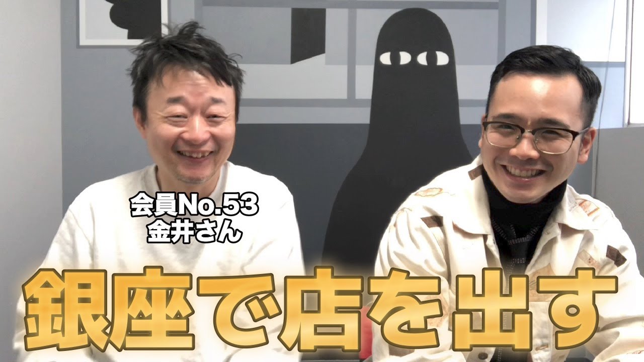 【独立開業】銀座でオーダースーツ屋始めます！！