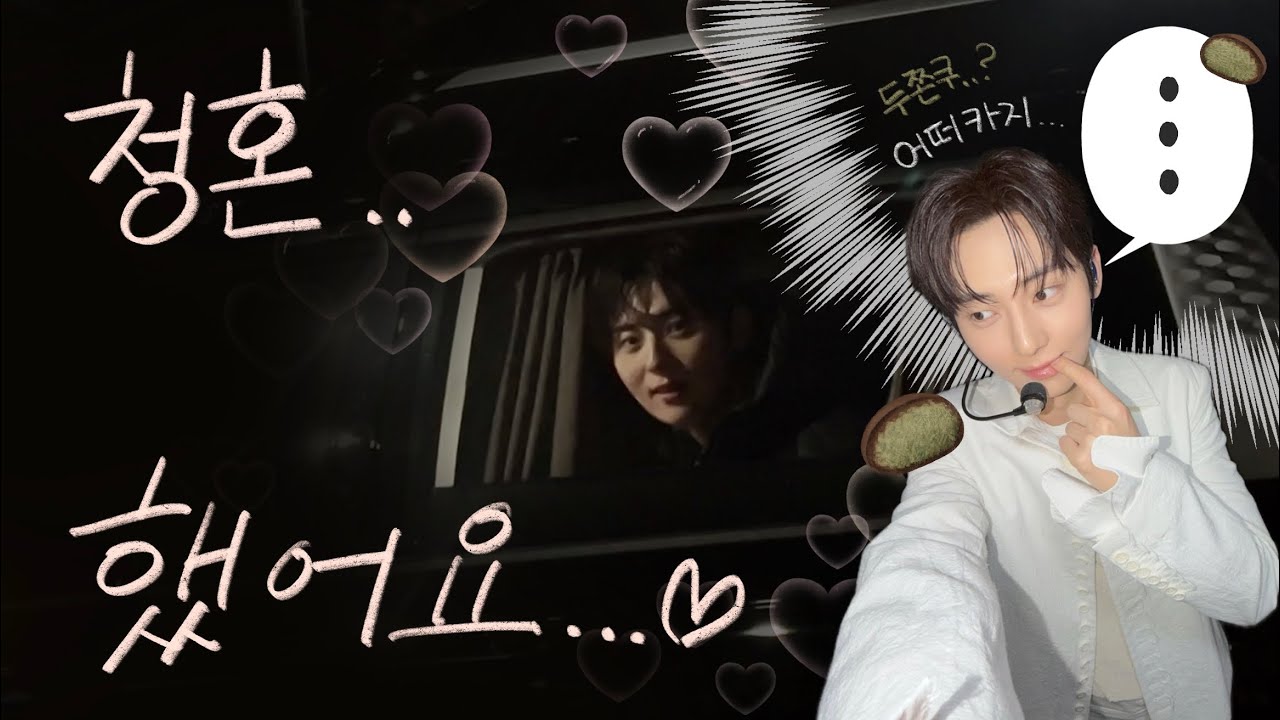 [황도로그] 도화원 | 첫 오프 & 브이로그 | 두미남에게 두쫀쿠로 청혼하기 | 황민현 |