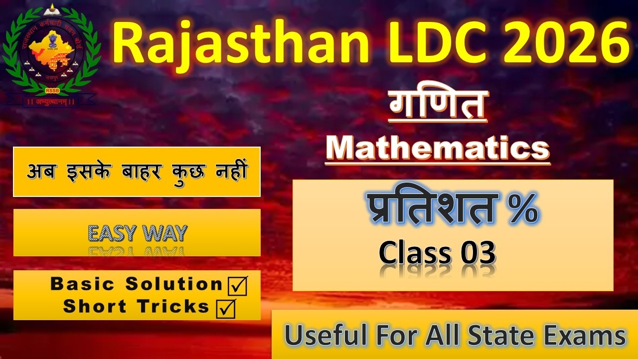 Class 03 Percentage (प्रतिशत) Expenditure Method Questions, Rajasthan LDC 2026 Mathematics Classes