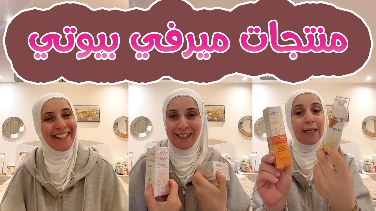 منتجات ميرفي بيوتي للعناية بالشعر والبشرة هي خيارك الاول 😍