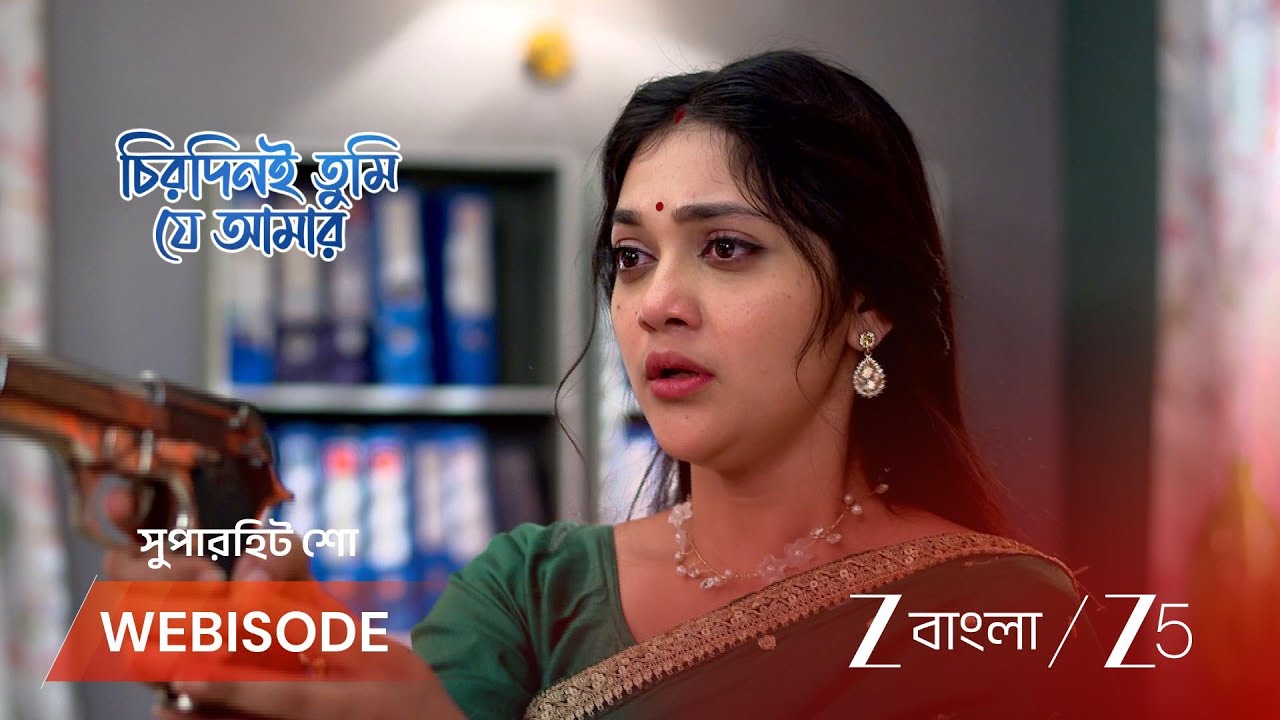 CHIRODINI TUMI JE AMAR | অপর্ণাকে আর্যর আসল পরিচয় জানালো রোহিনী!