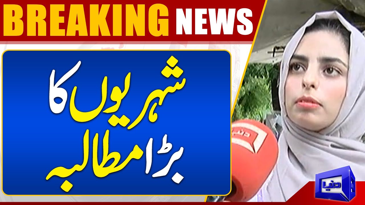 Public Angry On Government | Public Reaction On Electricity Bills | Dunya News