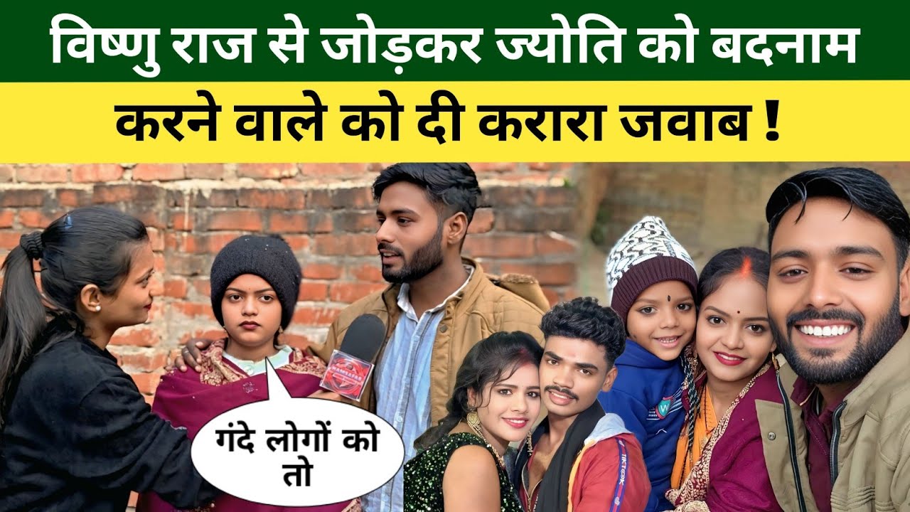 ज्योति पहली बार गुस्से में सबको दी जवाब विष्णु राज मालती चौहान से क्या है रिश्ता 😱 @MrVishnurajFun 