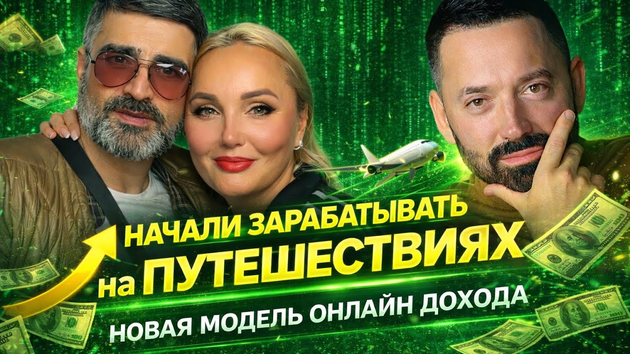 Муж сказал: «Это пирамида». Через два месяца  он изменил мнение