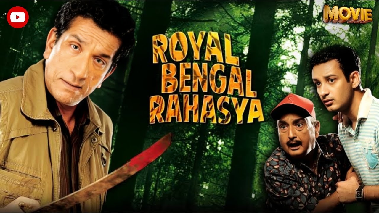 Royal Bengal Rahasya (2011) - Full Movie | Feluda Series | Sabyasachi Chakrabarty | Sandip Ray Movie