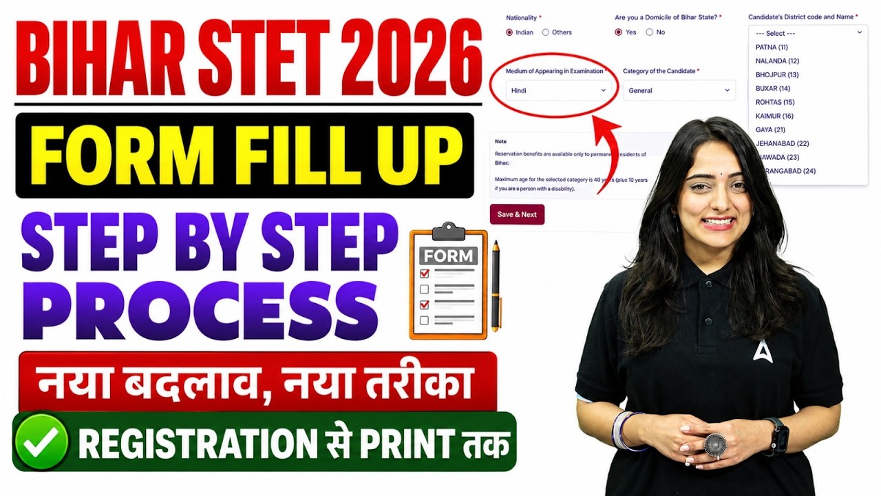 Bihar STET Form Fill Up 2026 | Bihar STET Form Fill Up Step By Step | Bihar STET 2026 Form Fill Up