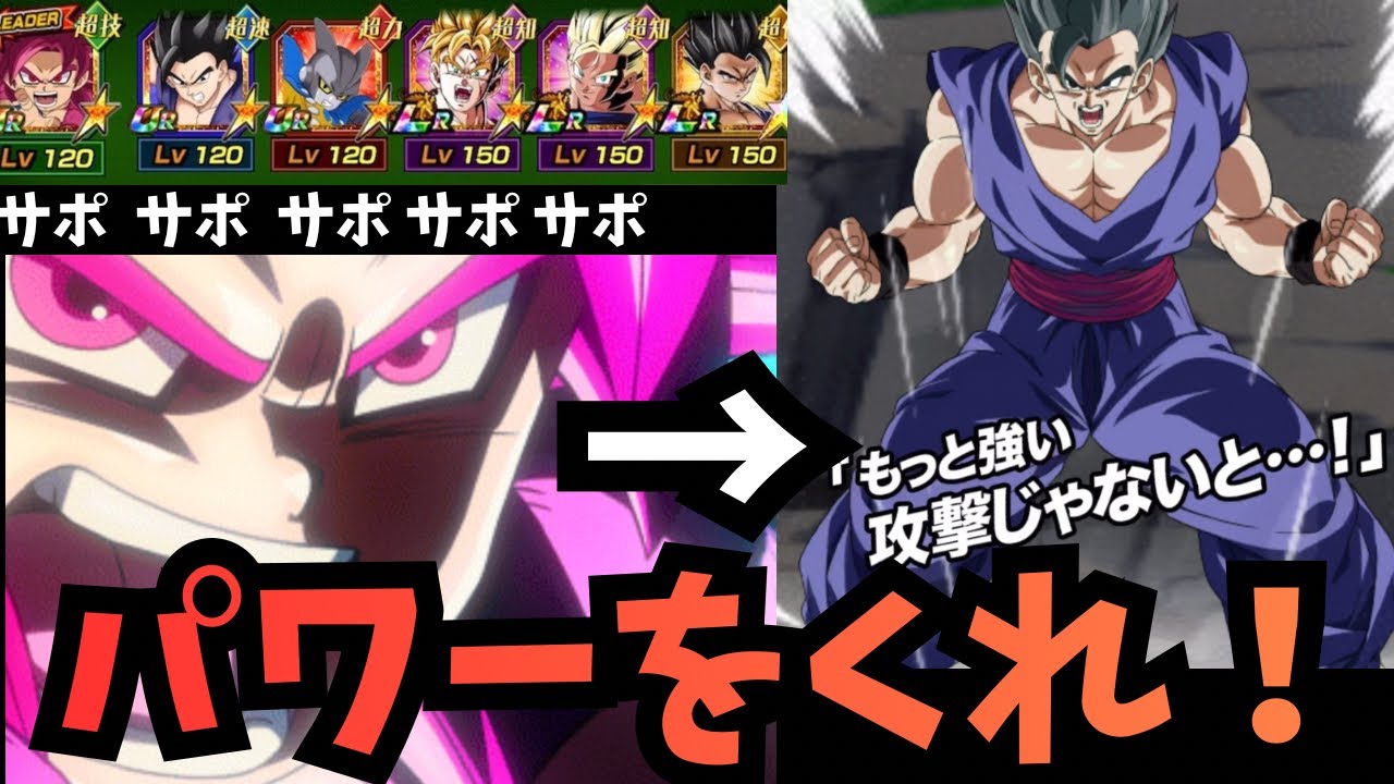 【ドッカンバトル 】パワーだけじゃダメ、超サポートでインフレ時代立ち向かえ！！