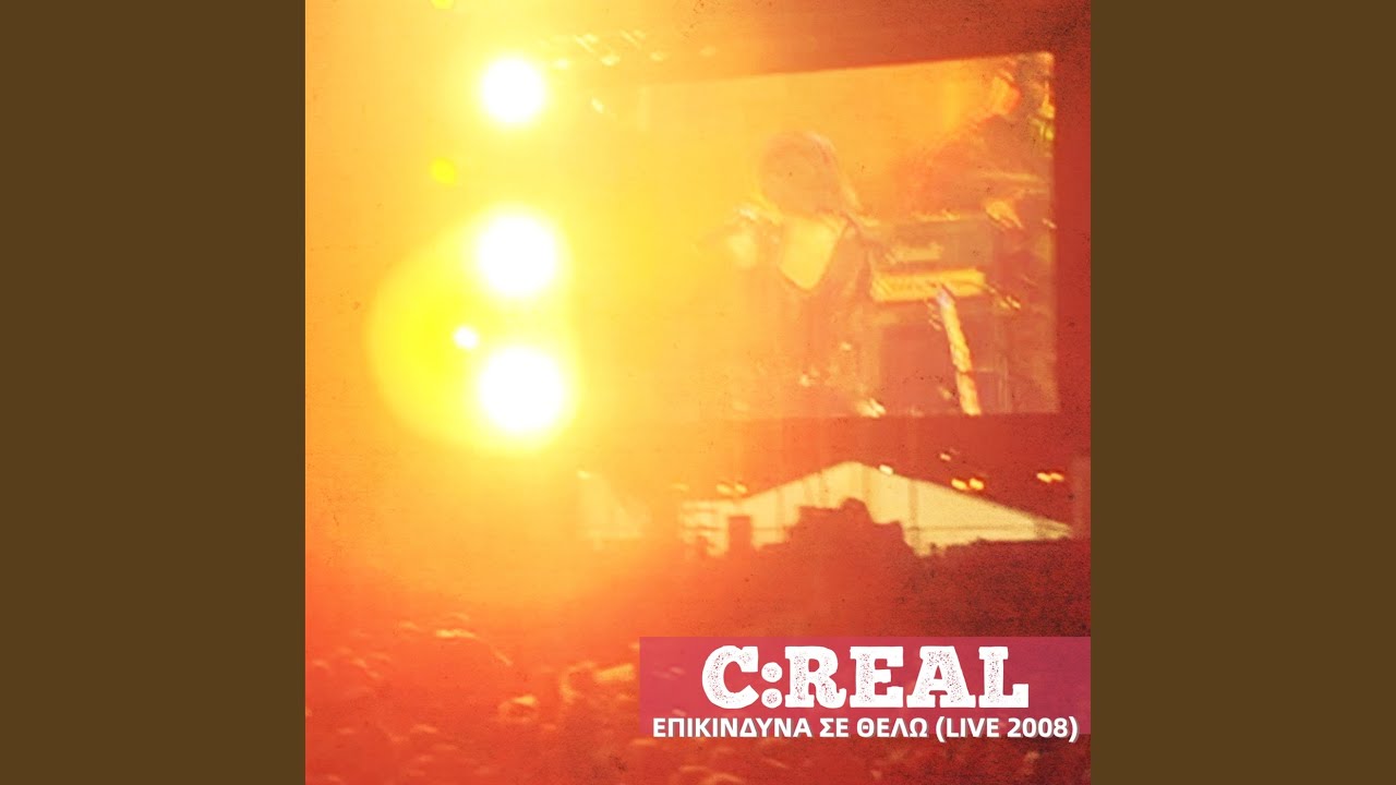 Epikindina Se Thelo (Live 2008)