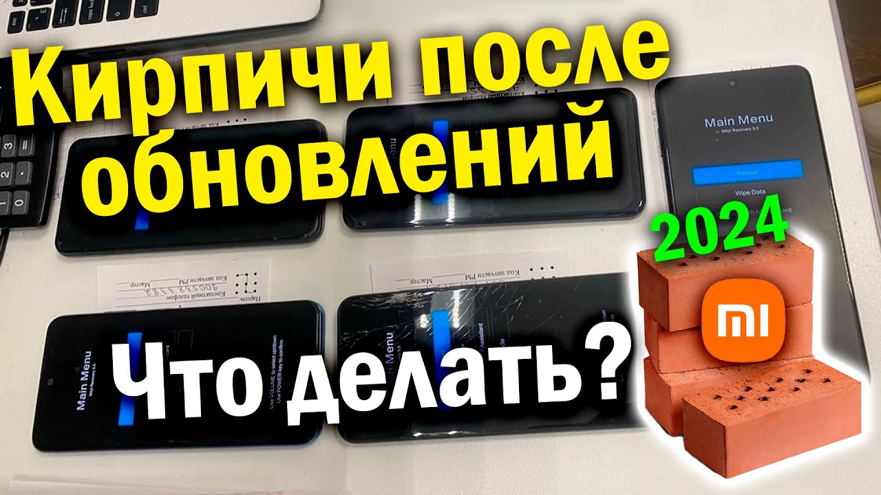 Не включается Xiaomi после обновления | Вечная перезагрузка