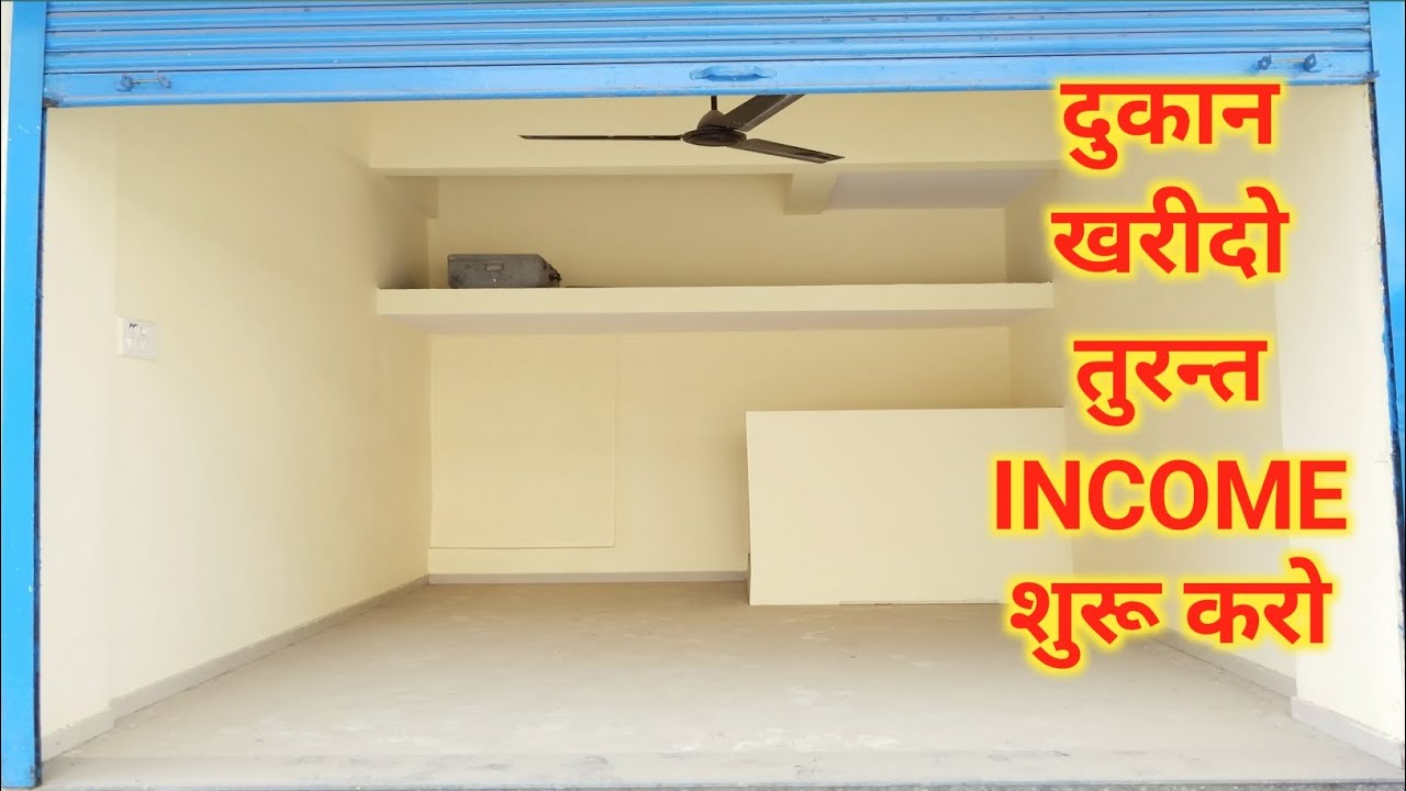 shop for sale at ulwe navi mumbai दुकान खरीदो तुरंत इनकम शुरू करो