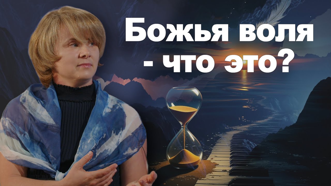 А ЧТО ЕСЛИ БОГ НЕ ОТВЕТИТ ТАК КАК НАМ НУЖНО?