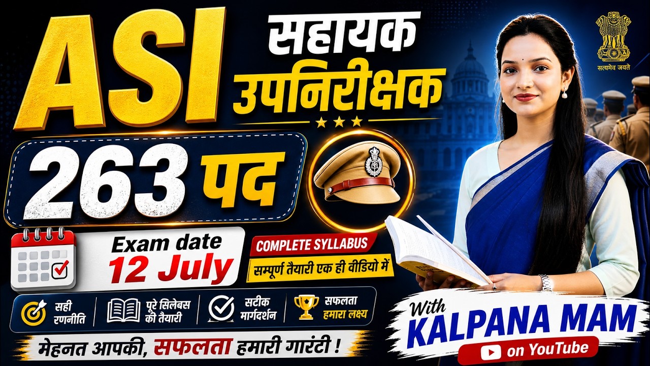 ASI Home Department, Police Chhattisgarh Assistant Sub Inspector Syllabus Complete Information Ka...