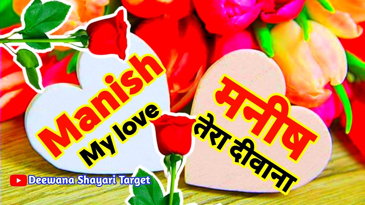 Manish name video shayari