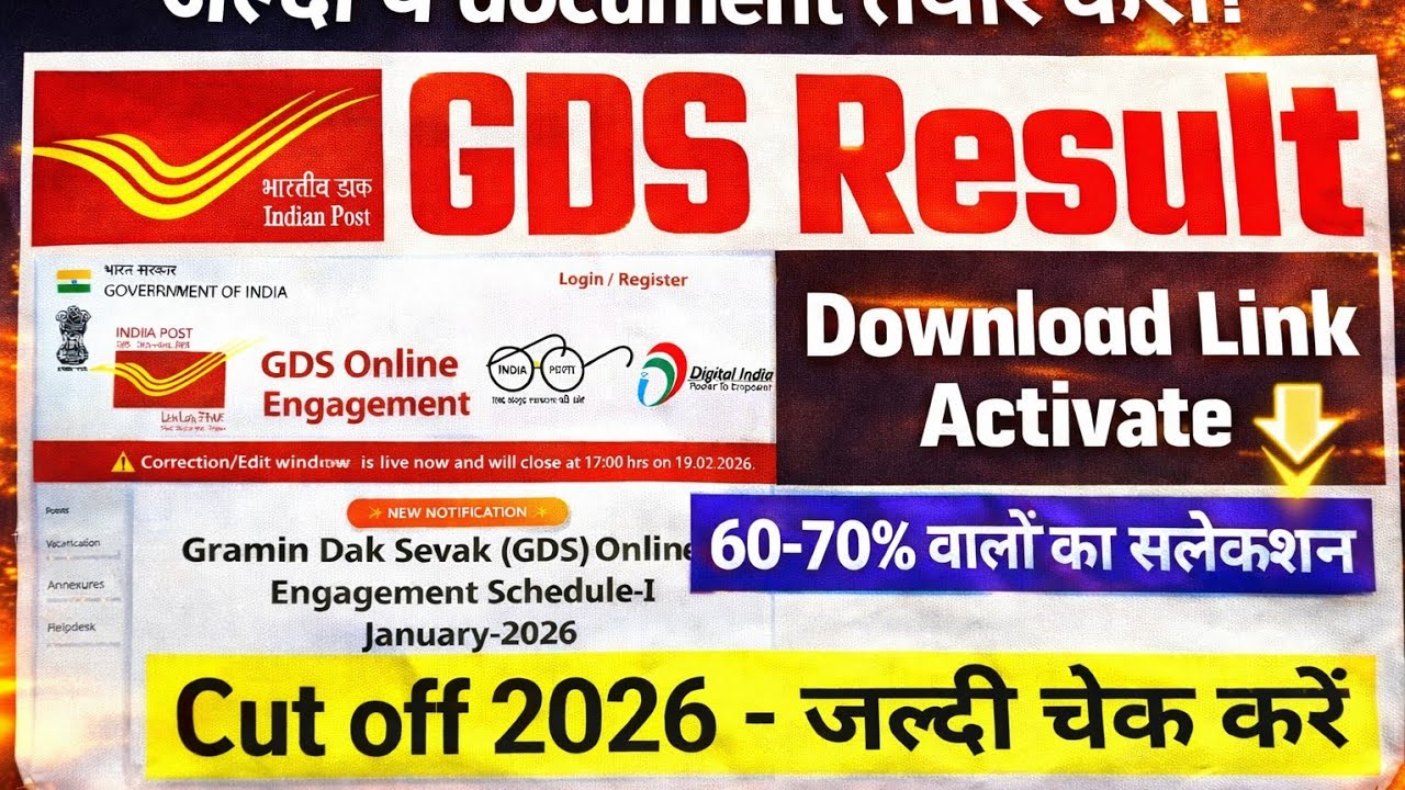 GDS result 2026|post office GDS result #gdsresult2026 India post GDS Bharat 2026 first merit cutoff