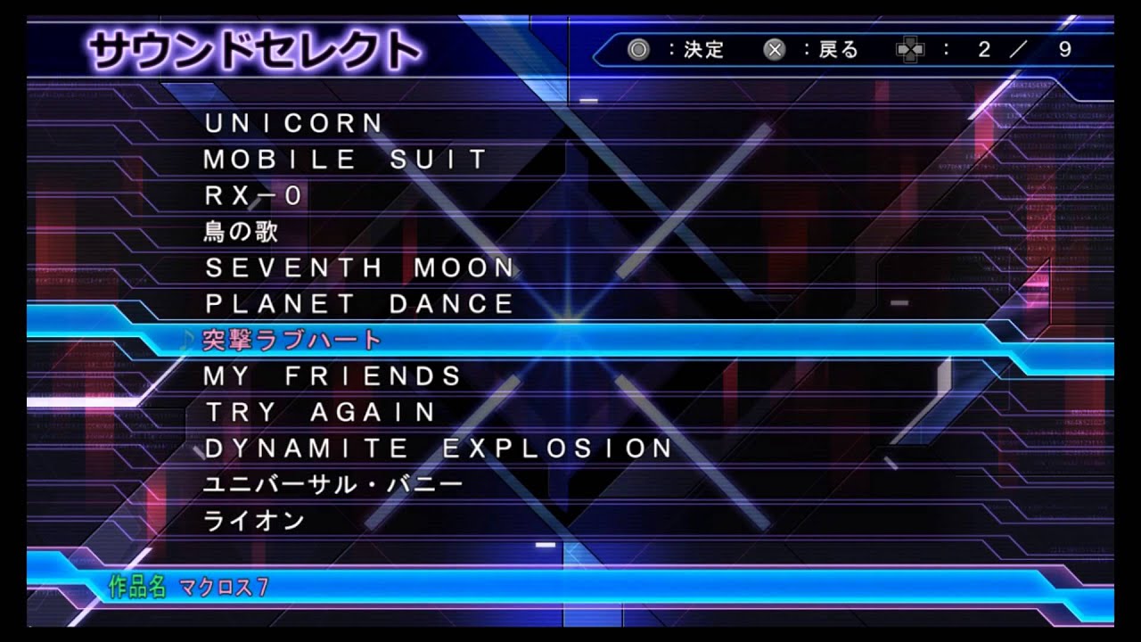 Super Robot Wars Z3 Jigoku-Hen OST - Totsugeki Love Heart (Macross 7)